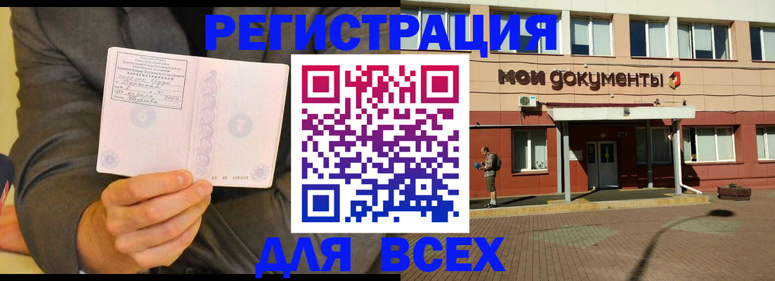 временная регистрация госуслуги в Нижних Сергах