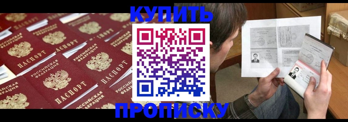 прописка для кредита в Нижних Сергах