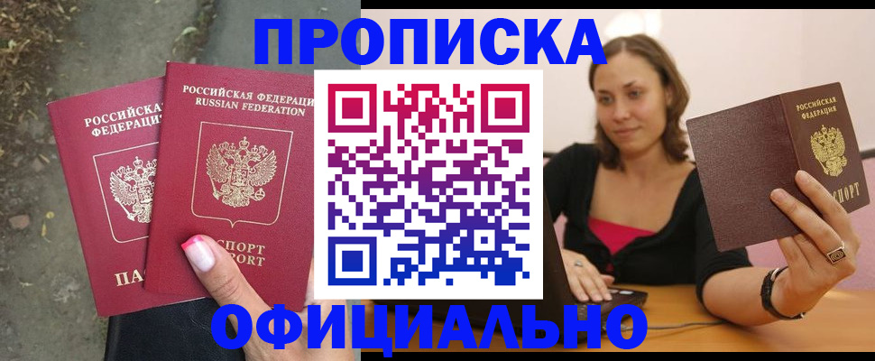временная регистрация для всех в Нижних Сергах