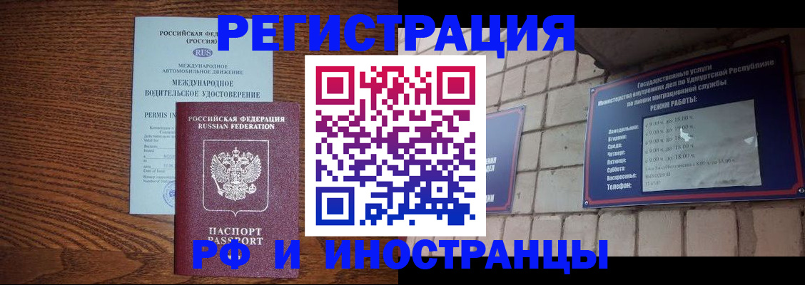 временная регистрация гарантия в Нижних Сергах