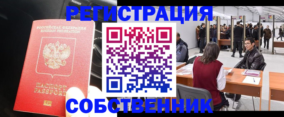 прописка для работы в Нижних Сергах
